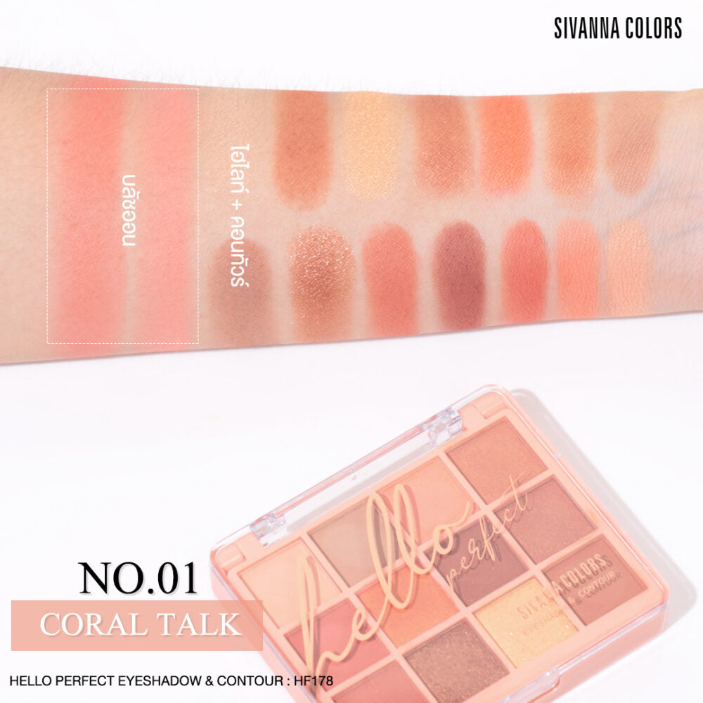 HELLO PERFECT EYESHADOW & CONTOUR : HF5016 SIVANNA COLORS