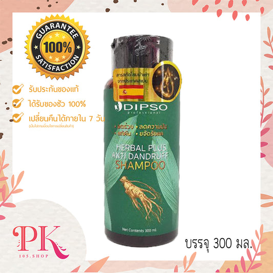 Dipso Herbal Plus Anti Dandruff Shampoo Unisex 300ml